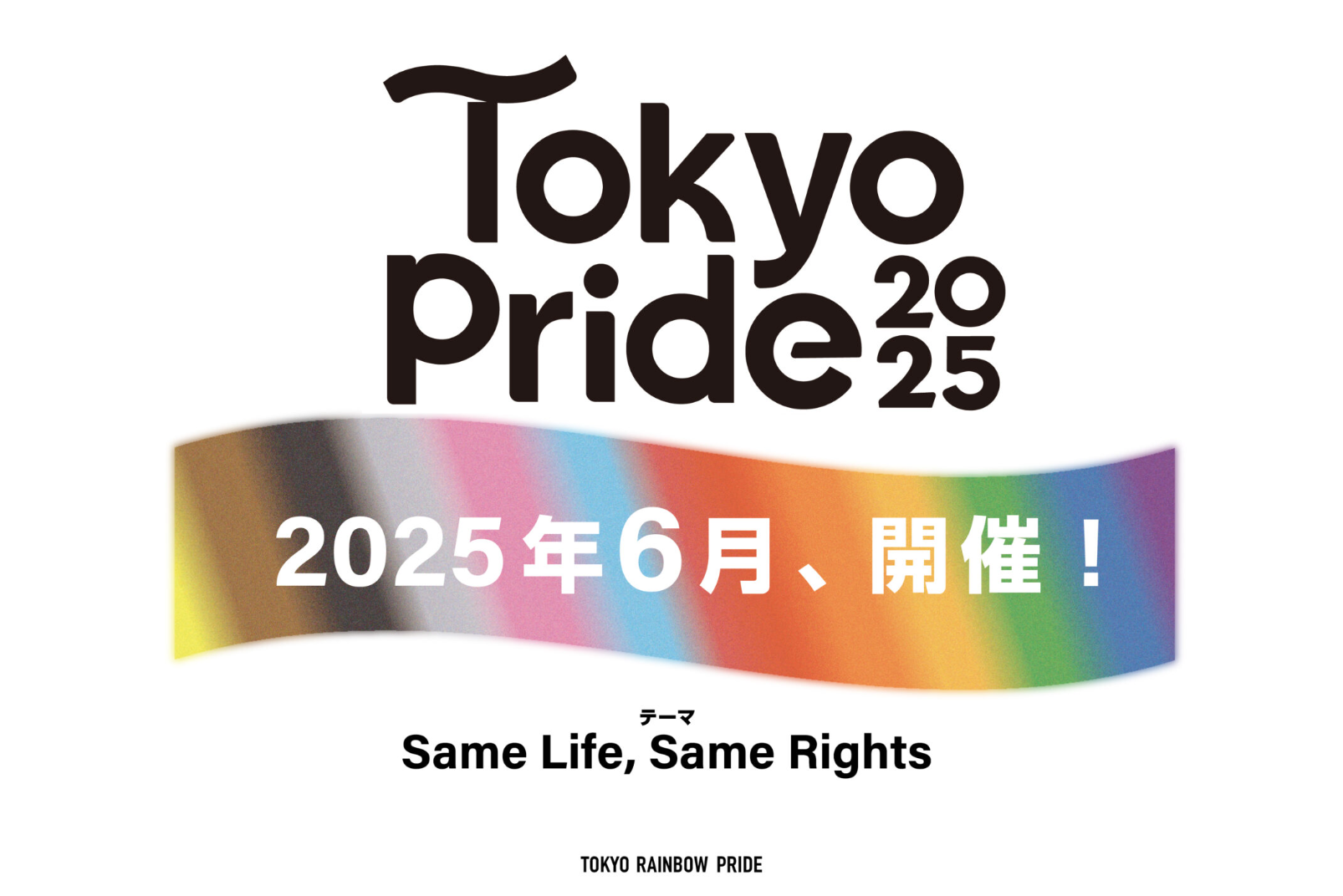 Tokyo Pride 2025 世界と同じ6月開催に LGBT.jp